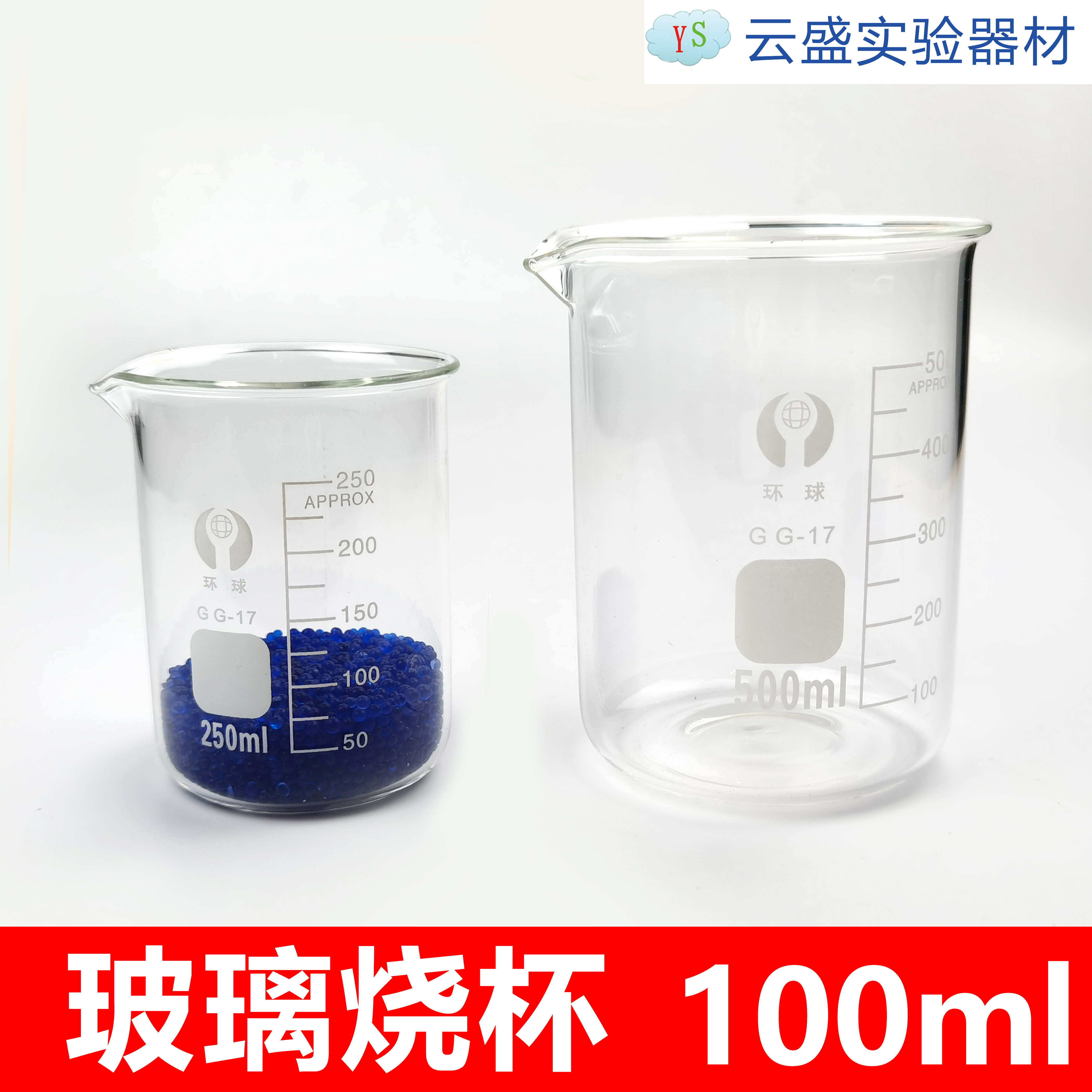 包邮 100ml 烧杯 玻璃量杯   单支价格