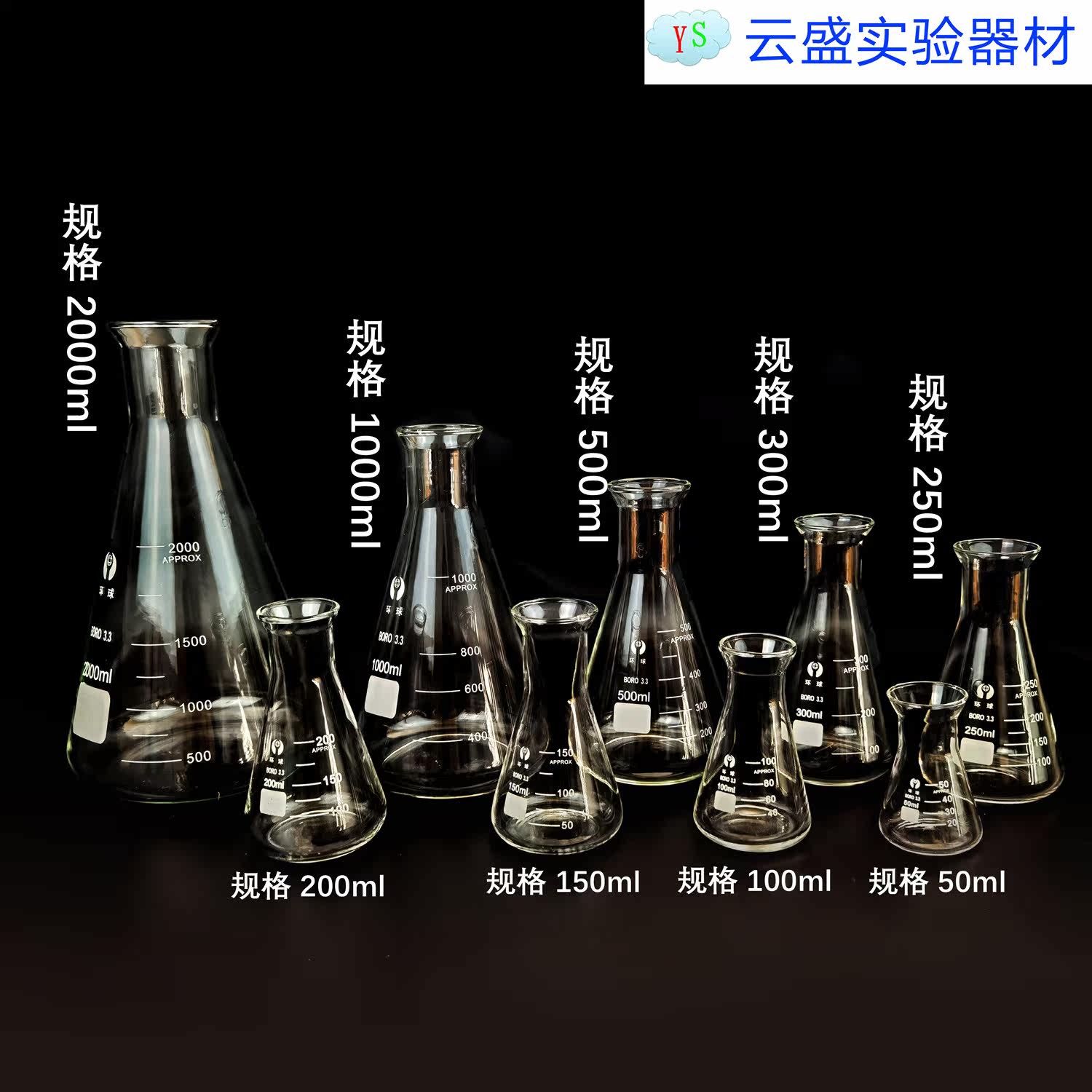 包邮 50ml广口玻璃三角烧瓶 广口锥形瓶 单瓶价格