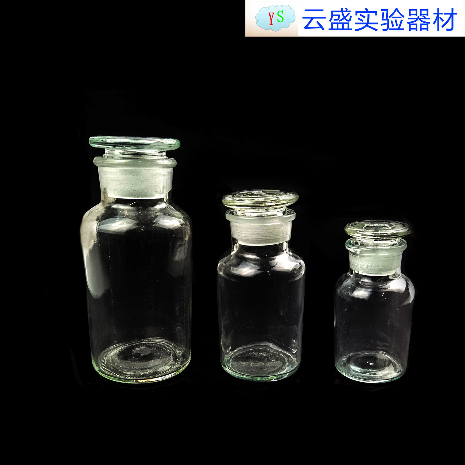 包邮广口瓶 白色玻璃瓶125/250/500/1000ML密封瓶 浸泡瓶 试剂瓶