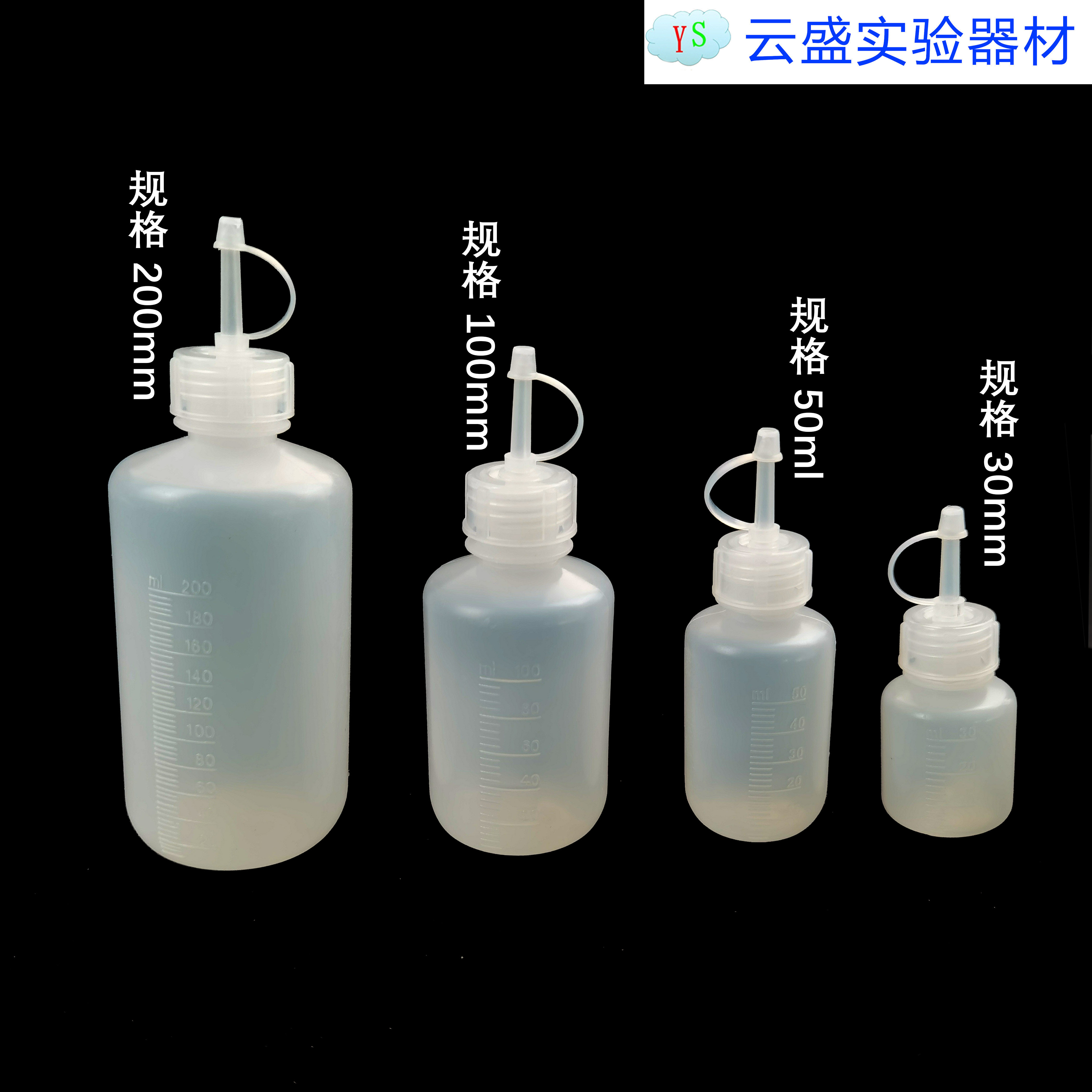 包邮 30ml塑料滴瓶 连接式瓶盖固定牢固 PP材质滴瓶 单瓶价格