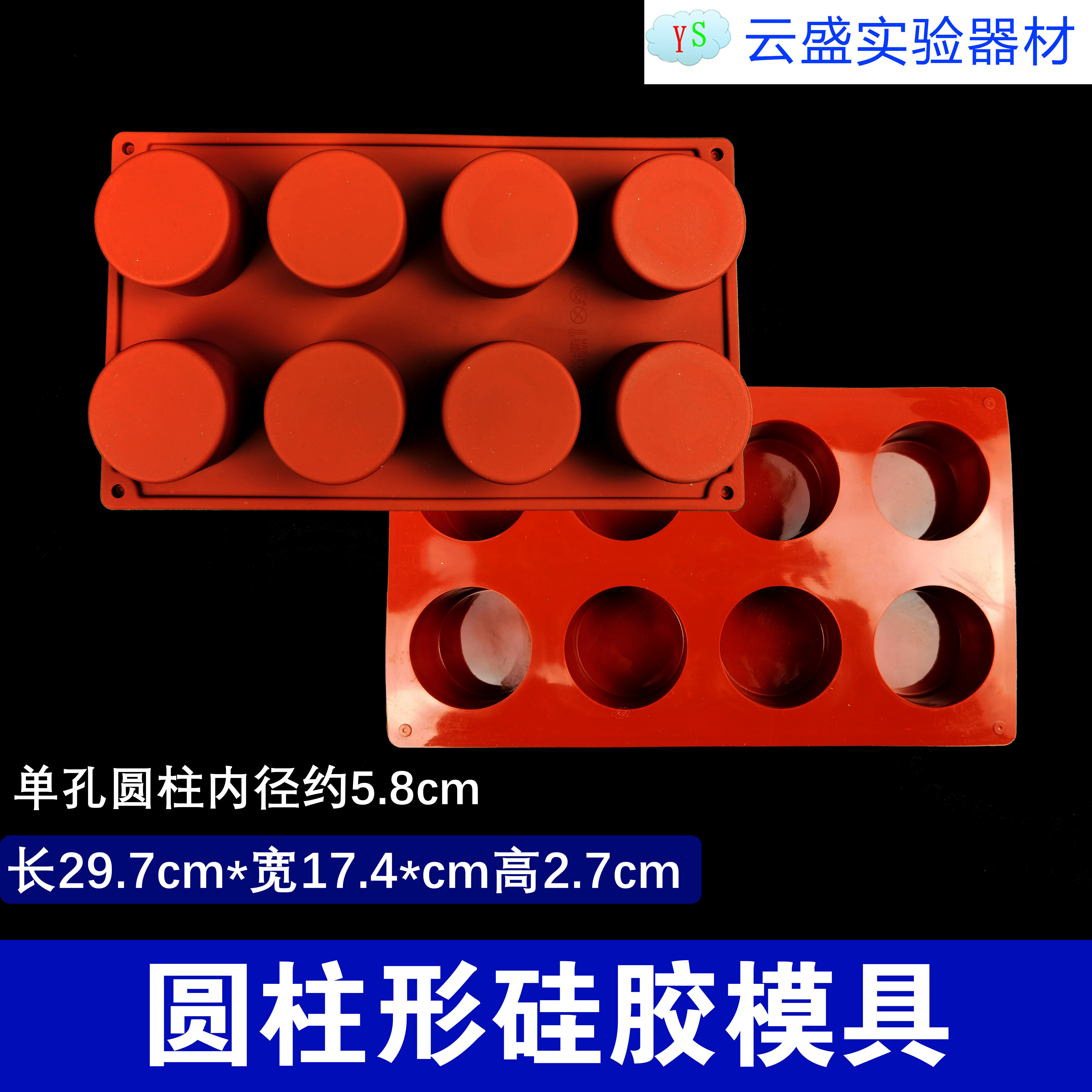 包邮 圆柱形硅胶模具 水晶滴胶模具 29.7*17.4*2.7cm