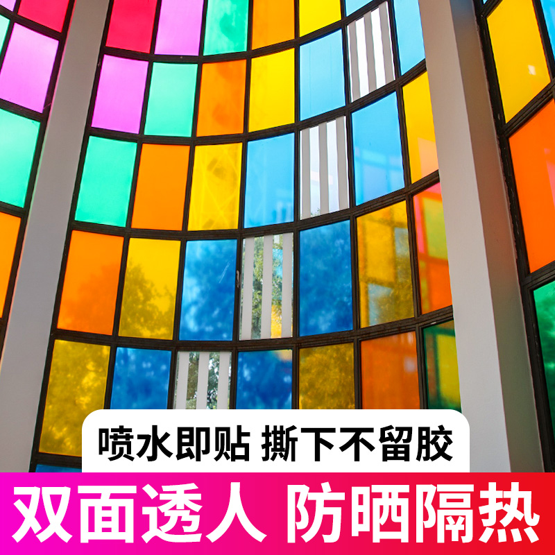 Glass film color decorative film door window colorful painted glass sticker red yellow blue green purple orange gray brown cyan