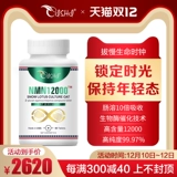 Импортированный NMN12000 в Соединенных Штатах для задержки повышенного усиления.