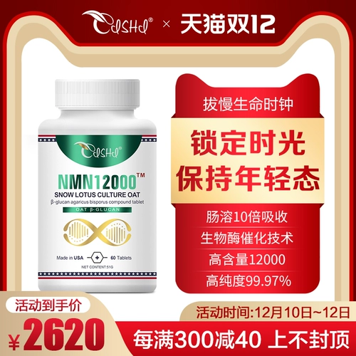 Импортированный NMN12000 в Соединенных Штатах для задержки повышенного усиления.