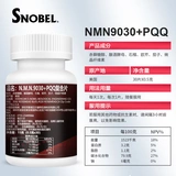 Импортированный NMN9030PQV GENESANTY NMN9000NAD+Ремонт и бета;