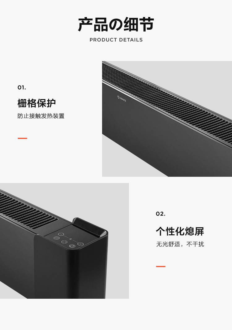 艾美特 踢脚线电暖气 2200W 图16