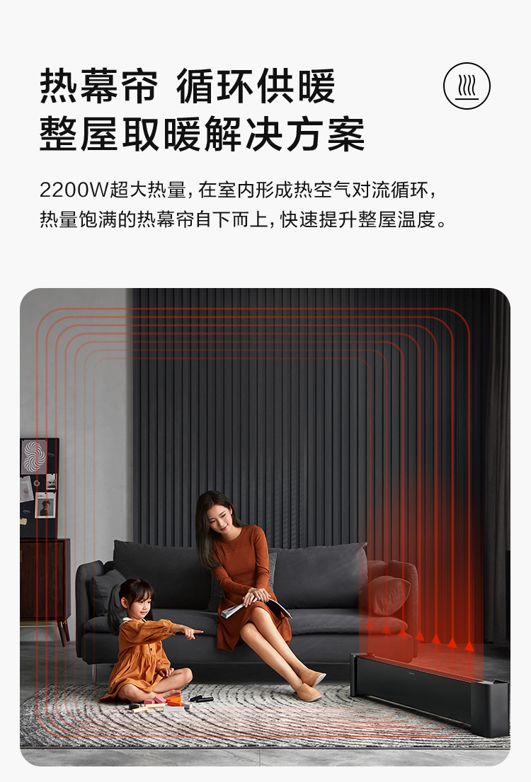 艾美特 踢脚线电暖气 2200W 图4