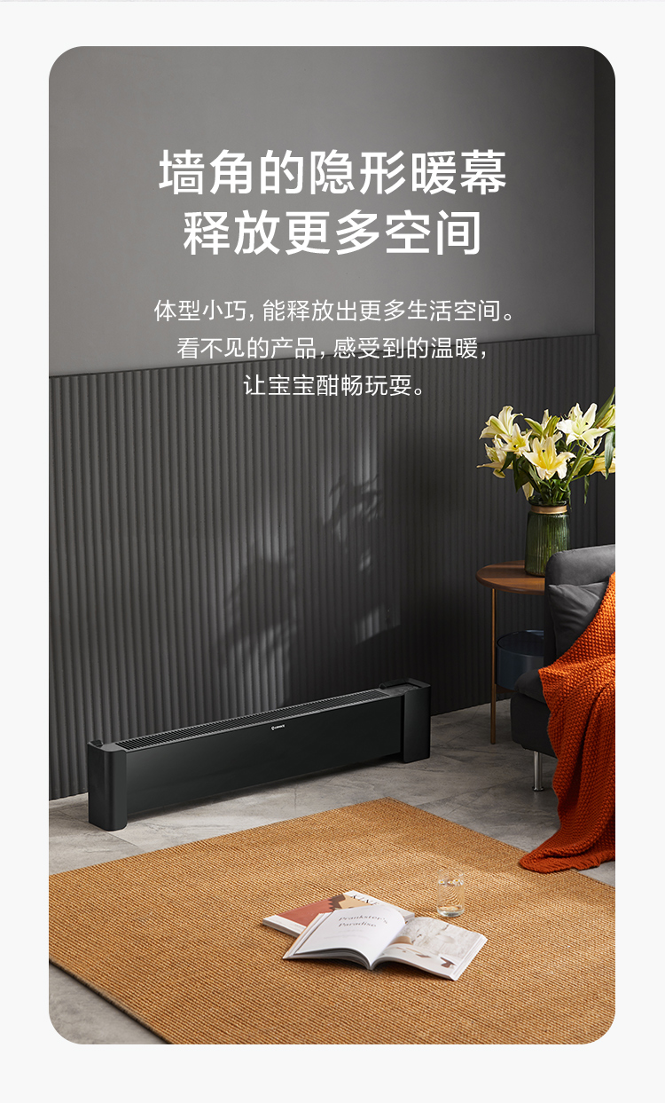 艾美特 踢脚线电暖气 2200W 图15