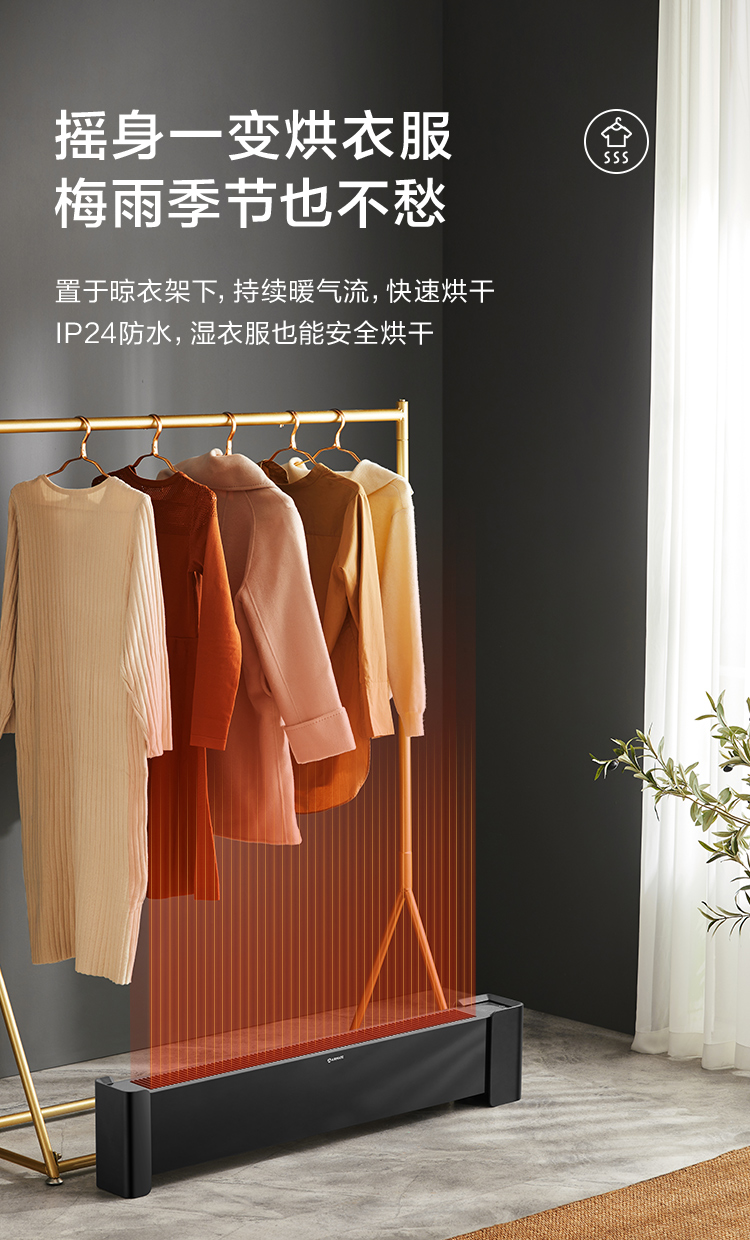 艾美特 踢脚线电暖气 2200W 图12