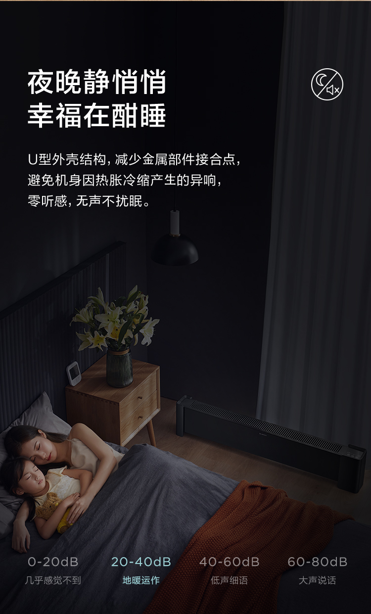 艾美特 踢脚线电暖气 2200W 图11