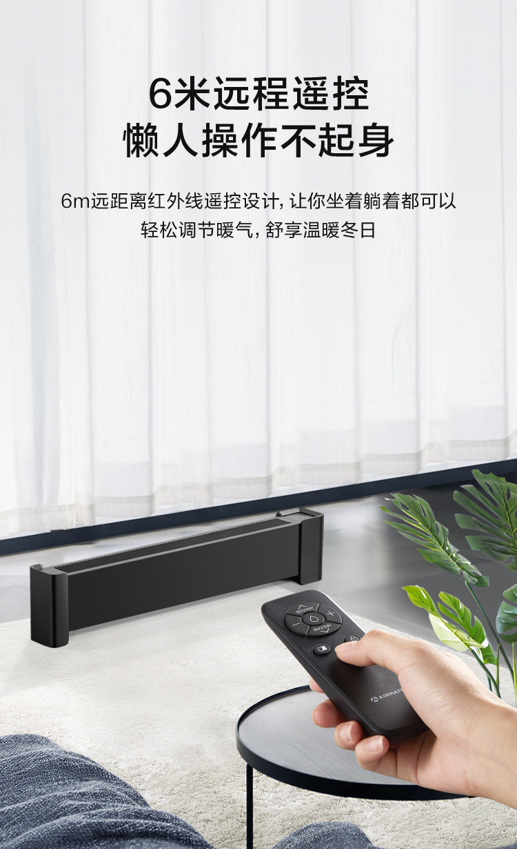 艾美特 踢脚线电暖气 2200W 图13
