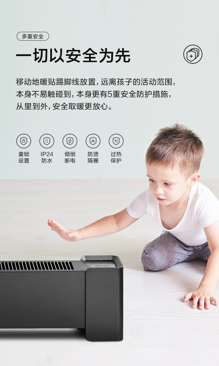 艾美特 踢脚线电暖气 2200W 图14