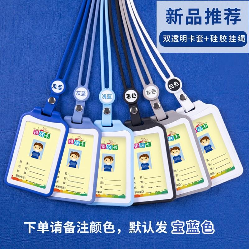 Kindergarten name brand badge hanging neck special pick-up card set children primary school students baby with lanyard name listing