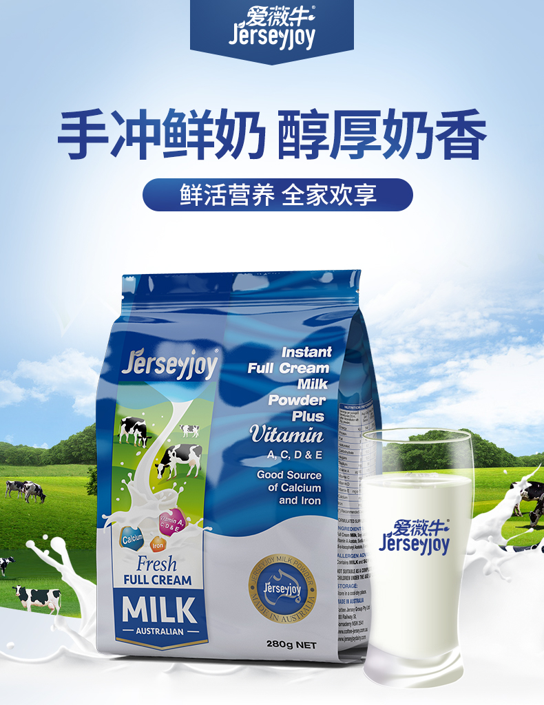 澳洲百年乳液家族 原装进口 爱薇牛 全脂高钙成人奶粉 280g 图3