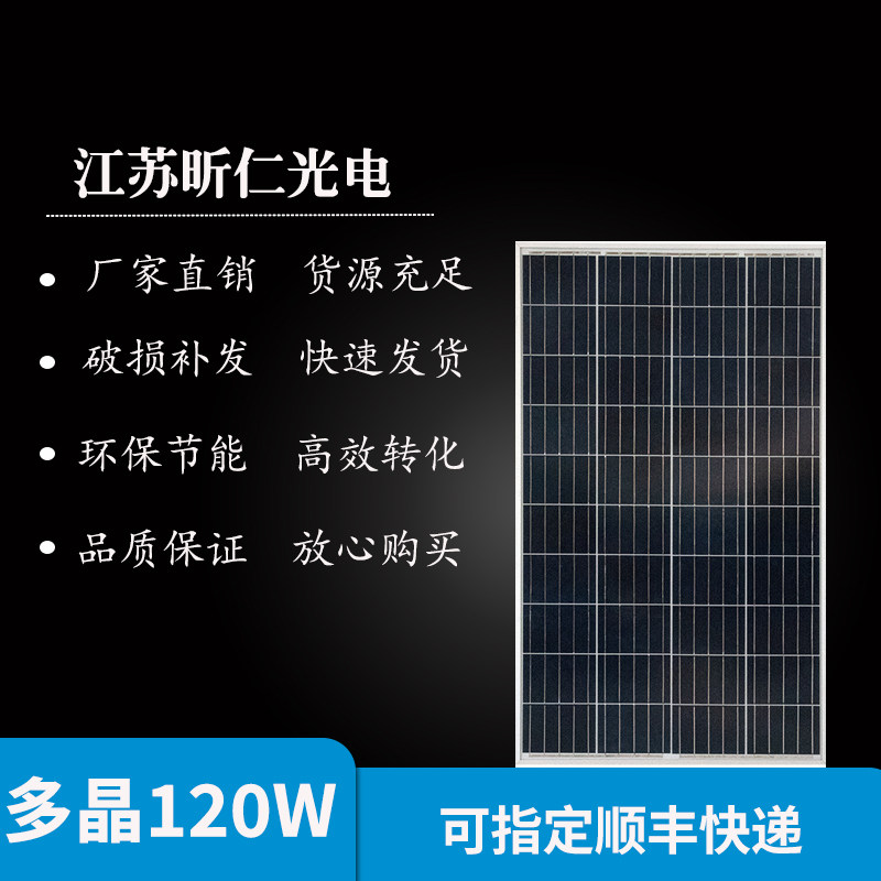 New 120W watt polycrystalline solar panel solar panel power generation panel photovoltaic power generation system 12V home