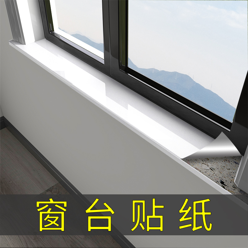 Waterproof and sun-proof steel-resistant decoration conveniently stick Message board window bar and window-proof window plate self-adhesive