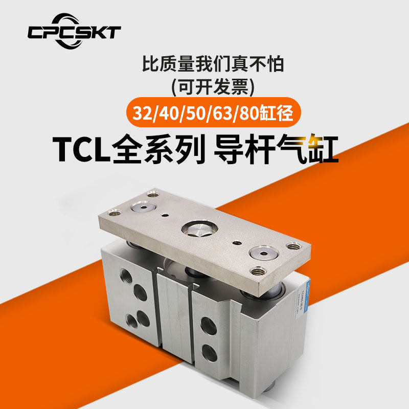 Three-axis three-rod with guide rod cylinder TCL32X40 50-25*30X60X70X75X150X175X200S