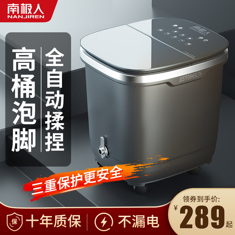 Antarctic electric massage foot bath fully automatic heating constant temperature high-depth health foot bath for household use over the calf