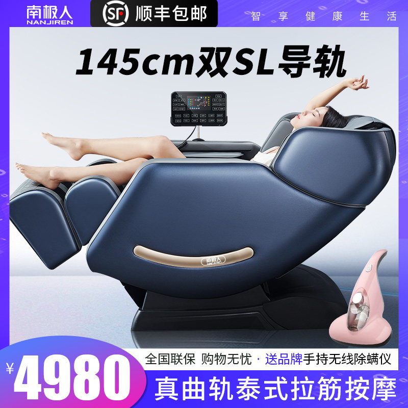 Antarctic man intelligent manipulator multi-function massage chair full-body home luxury space capsule automatic guide rail sofa