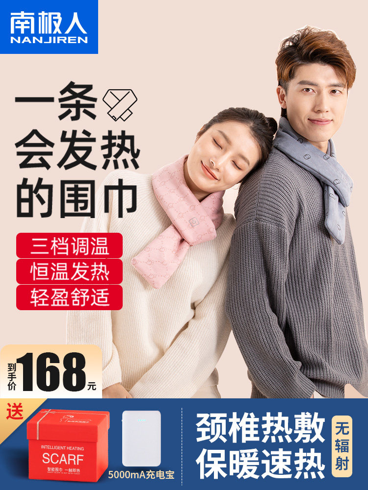 Nanjiren Electric Heating Scarf Neck and Cervical Hot Compress Heating Scarf Smart Cold-proof and Warm Neck Protector Gift