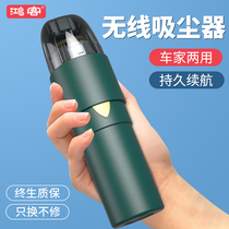 Hongbus vacuum cleaner car wireless charging household window groove sofa gap mini handheld vacuum cleaner