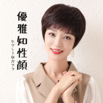 Wig female short hair real hair headgear middle-aged and elderly mother Natural Lady fluffy breathable full real hair bald chemotherapy