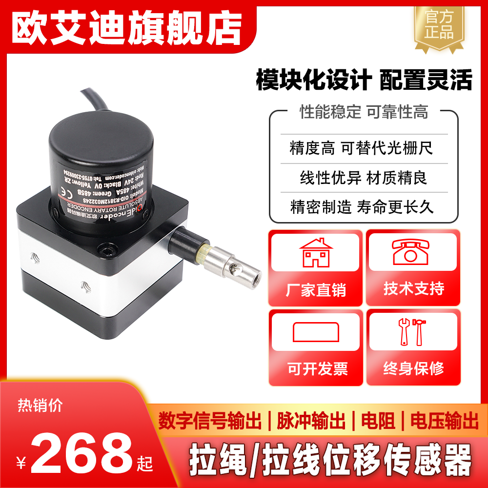 Pull rope displacement sensor Pull wire encoder High precision pull rope electronic ruler Gate opening tester