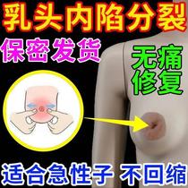 Keep you out) Nipple Inner Trap Aligner Maternal Breastfeeding suction plucked teenage girls milk hair biased flat and stunted