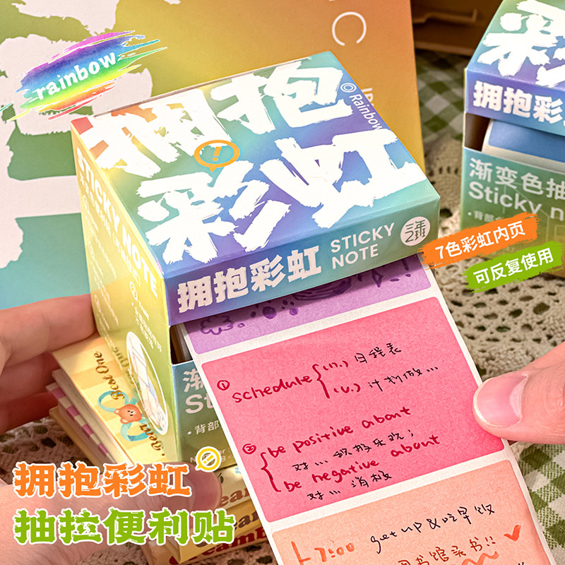 【正品无忧】三年二班 便利贴纸高颜值小学生专用ins标签索引贴办公用记事贴全贴有粘性强便签本n次贴全粘式