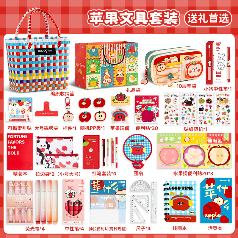 小学3年生、2年生、高価値アップル透明ペンケース文房具セットギフトボックスギフトパッケージ2025新しい学習用品子供の日のギフトハンドブックギフトボックス小学生中学生女の子