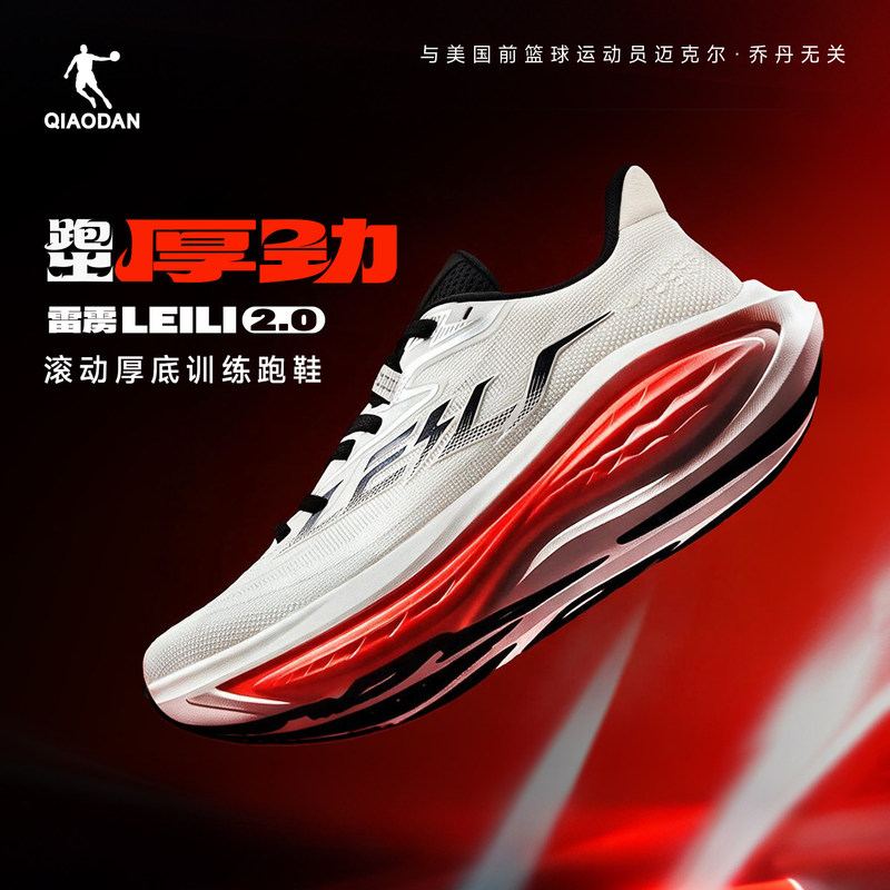 Jordan Thunderbolt 2 Professional Thick-Soled Non-Plate Training Running Shoes Men's Shoes Shock-Absorbing Rebound Breathable Non-Slip Sports Shoes Summer