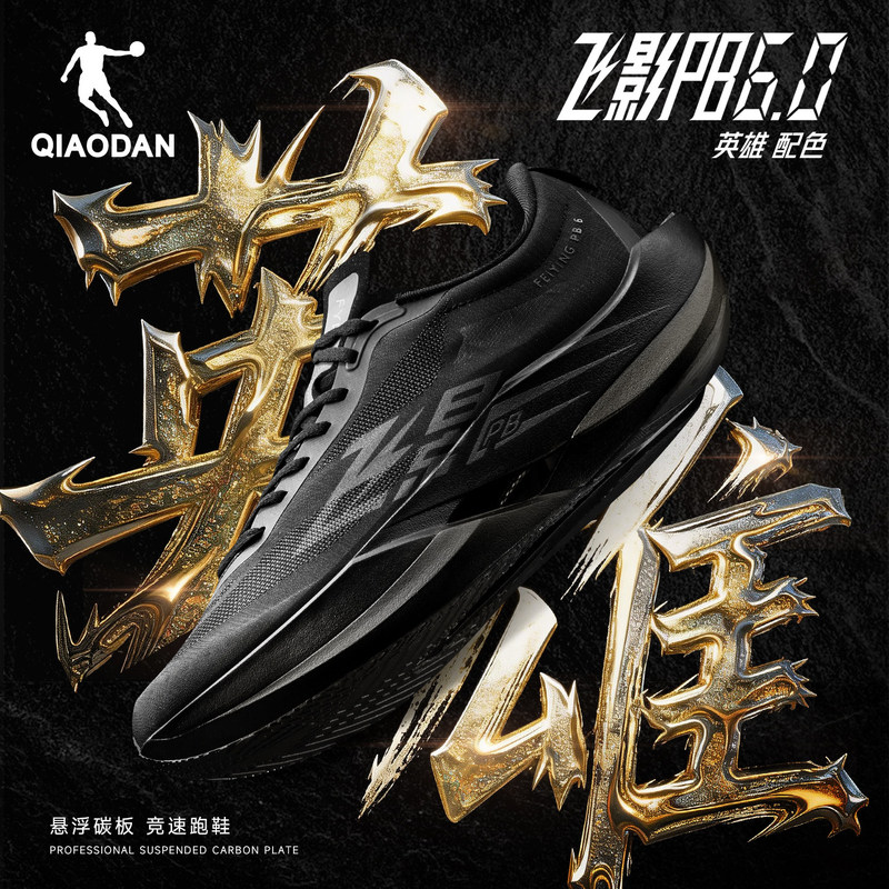 Jordan Feiying Pb6.0 Professional Marathon Full-Length Suspended Carbon Plate Racing Running Shoes Men's Sports Shoes Black