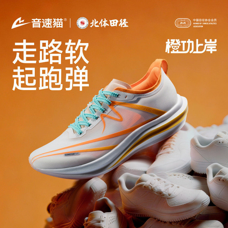 Sonic Cat Addictive Pro | Beijing Sport University Running Shoes for Long Jump Training with Dual Carbon Plates for Speed Running