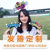 Заправка Gamina заправка Banner Cheer Cheet's Square Array Creative Props Handheld -Holding Junior High School Cring Group для строительства высоких классов