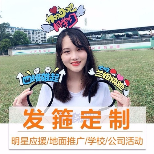 Заправка Gamina заправка Banner Cheer Cheet's Square Array Creative Props Handheld -Holding Junior High School Cring Group для строительства высоких классов