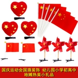 Заправка Gamina LALA Team Predsission Predshipd и весело отбросить флаг Национального флага Ветром Ветряной школы Красная Украшение младшая средняя школа