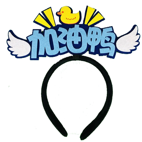 Заправка Gamina заправка Banner Cheer Cheet's Square Array Creative Props Handheld -Holding Junior High School Cring Group для строительства высоких классов