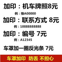 Добавить анти -светлую полосу плюс печать контакта с клиентами