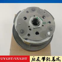 Light riding Suzuki scooter UY125T UU125T rear driven wheel pulley assembly throw block original with anti-counterfeiting