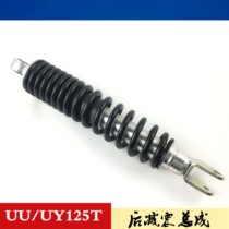 Light riding Suzuki scooter Youyou UU125T UY125T rear shock absorber spring rear fork with anti-counterfeiting