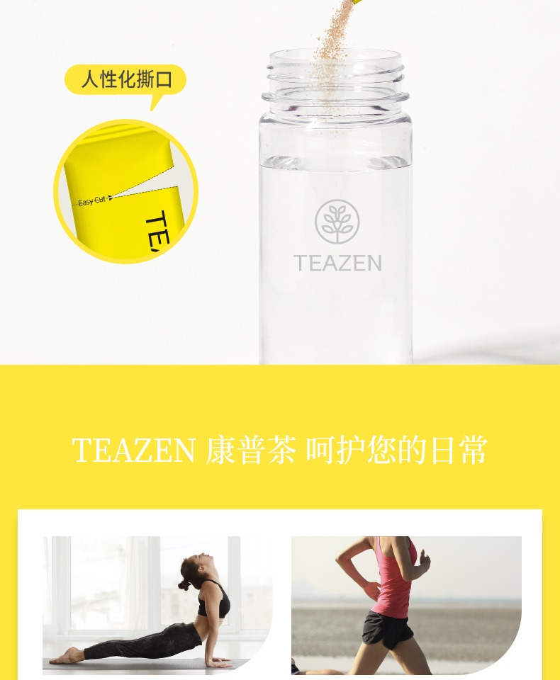 海外进口包税 养生茶