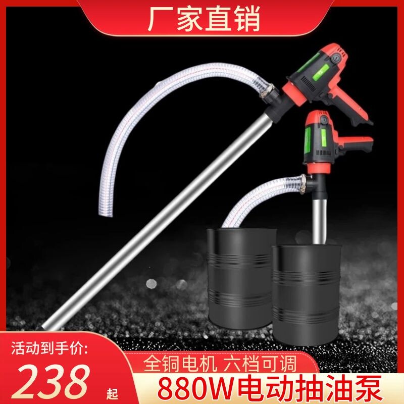 Portable high-power electric hydraulic oil pump 220V oil drum pump diesel pump oil pump oil pump refueling machine