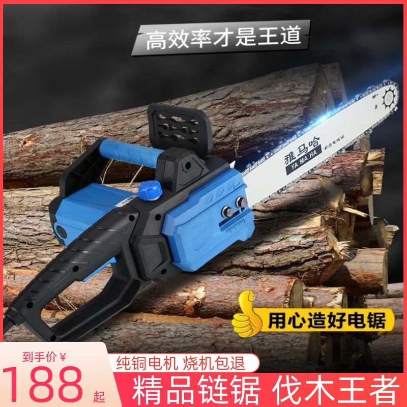 Yamaha hand-held chainsaw logging saw household small chainsaw 16 inch high-power woodworking special electric chainsaw