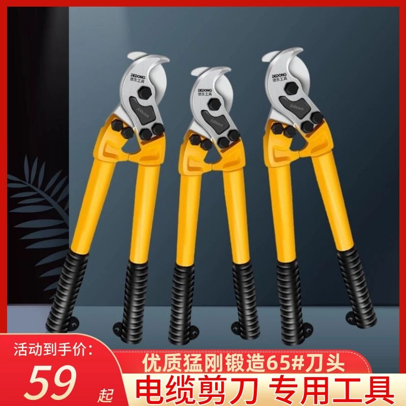 Special cable scissors electrician pliers wire cutting pliers broken wire electric viewing crescent scissors manual pliers cutting artifact