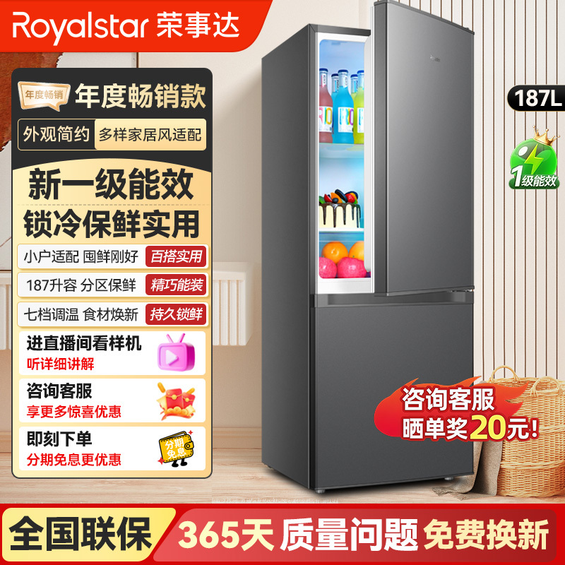 [First-Class Energy-Saving] Royalstar Smart Refrigerator for Home Use, Small Double-Door, Three-Door Model, Suitable for Rental Apartments and Dormitories, Large Capacity