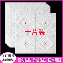 European ceiling stickers 3d three-dimensional self-adhesive wall stickers roof living room ceiling waterproof wallpaper ceiling decoration wallpaper