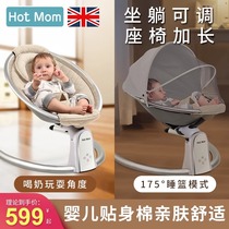British hotmom coax baby artifact baby rocking chair newborn soothing rocking chair adjustable sleep electric cradle