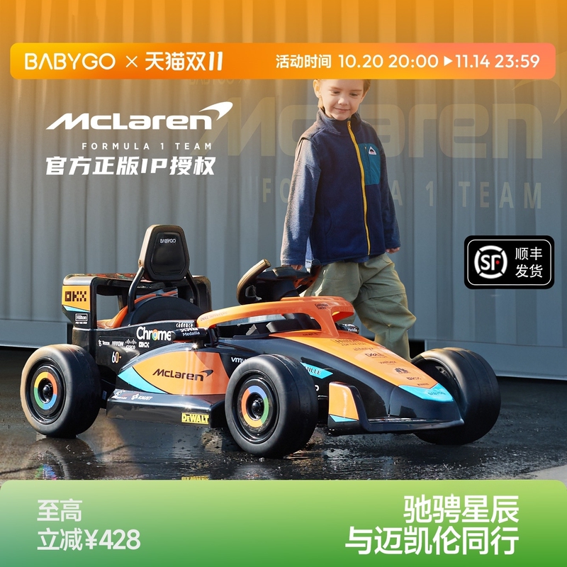 Babygo Mclaren Officially Licensed Children's Electric F1 Racing Car Children's Day Gift