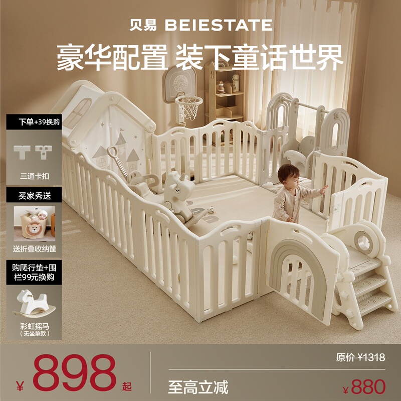 Beiyi Fairy Tale House Fence Baby Infant Crawling Mat Fence Heightened Indoor Early Education Game Protective Fence Swing