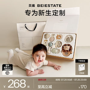 Beiyi Newborn Full Moon Gift Box Infant Hand Rattle Toy High-End Meeting Gift Baby Early Education and Intelligence Development